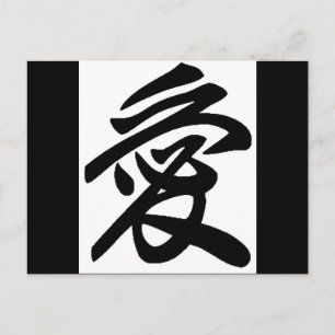 Japanese love postcard