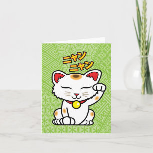Japanese Lucky Cat Maneki Neko (Green) Note Card