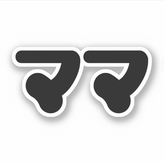 Japanese Mama ママ | Nihongo Language (Front)