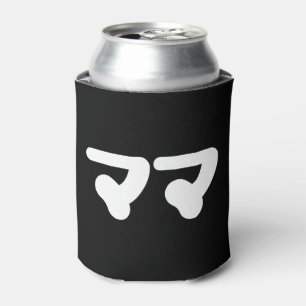 Japanese Mama ママ   Nihongo Language Can Cooler