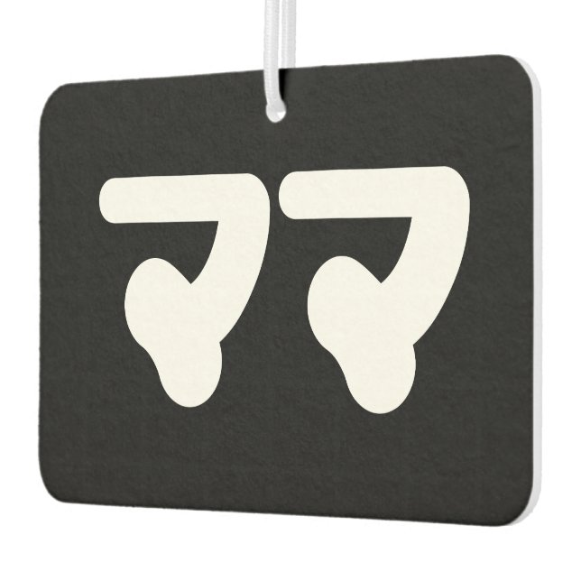Japanese Mama ママ | Nihongo Language Car Air Freshener (Left)