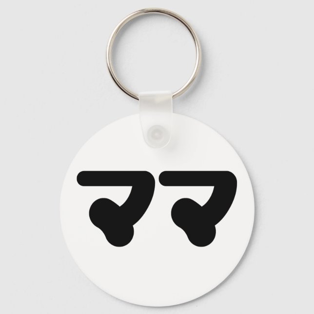Japanese Mama ママ | Nihongo Language Key Ring (Front)