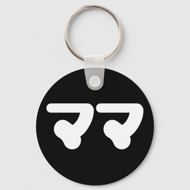 Japanese Mama ママ | Nihongo Language Key Ring (Front)