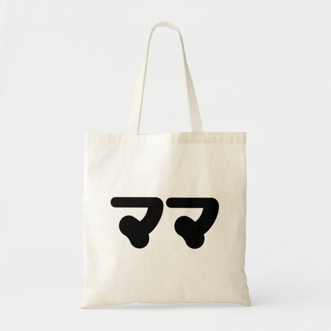 Japanese Mama ママ | Nihongo Language Tote Bag (Front)