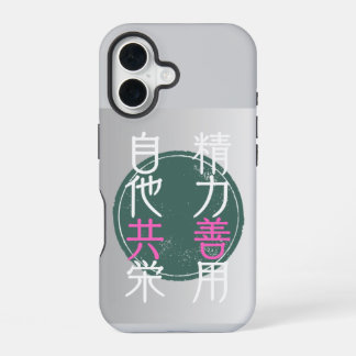 Japanese Maxim "Shinei Zenyo" and "Jizai Kyoei" iPhone 16 Case