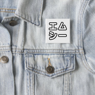 Japanese MC 日本のヒップホップエムシー 15 Cm Square Badge