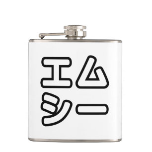 Japanese MC 日本のヒップホップエムシー Hip Flask