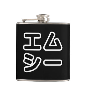 Japanese MC 日本のヒップホップエムシー Hip Flask