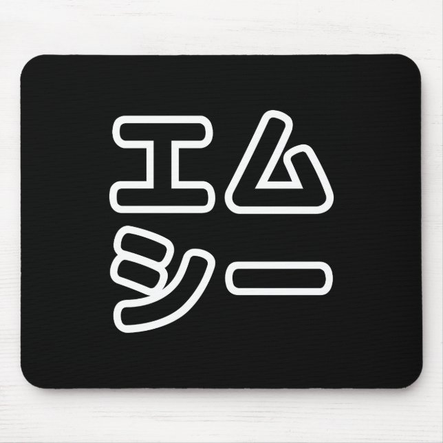 Japanese MC 日本のヒップホップエムシー Mouse Pad (Front)