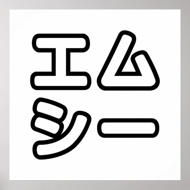 Japanese MC 日本のヒップホップエムシー Poster (Front)