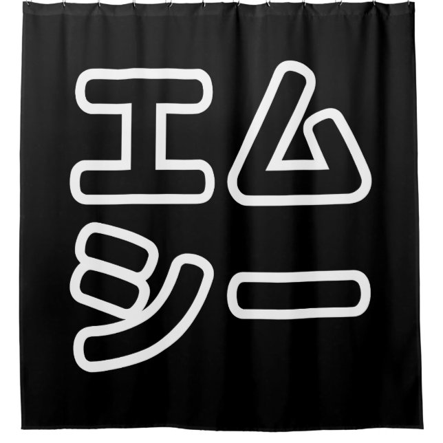 Japanese MC 日本のヒップホップエムシー Shower Curtain (Front)