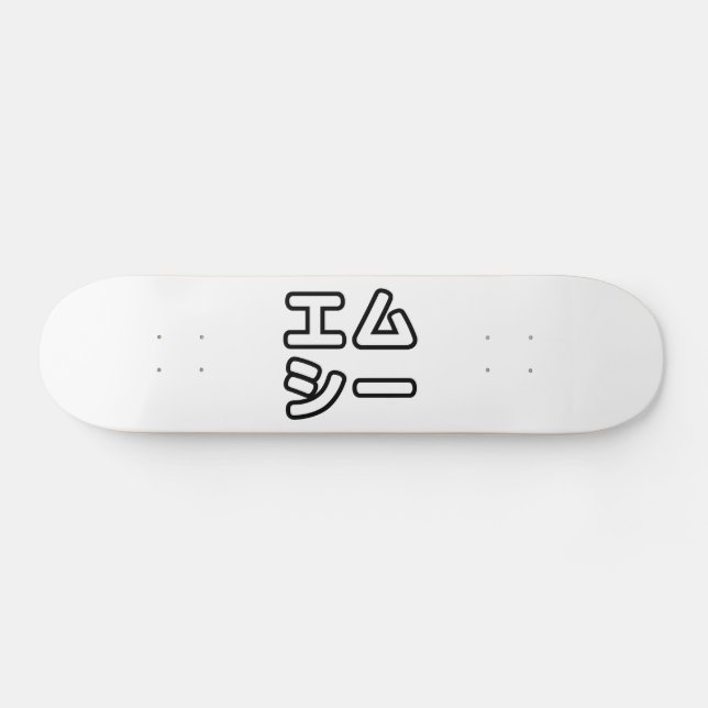 Japanese MC 日本のヒップホップエムシー Skateboard (Horz)