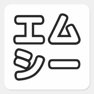 Japanese MC 日本のヒップホップエムシー Square Sticker
