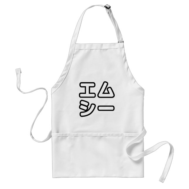 Japanese MC 日本のヒップホップエムシー Standard Apron (Front)