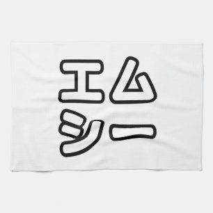 Japanese MC 日本のヒップホップエムシー Tea Towel