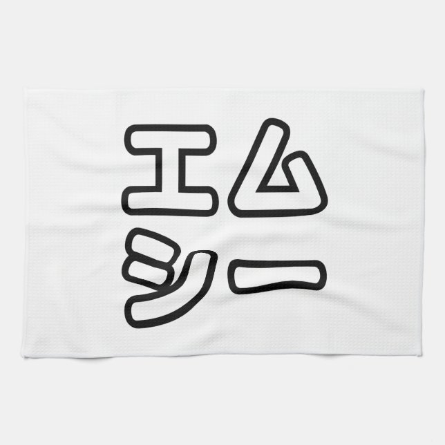 Japanese MC 日本のヒップホップエムシー Tea Towel (Horizontal)