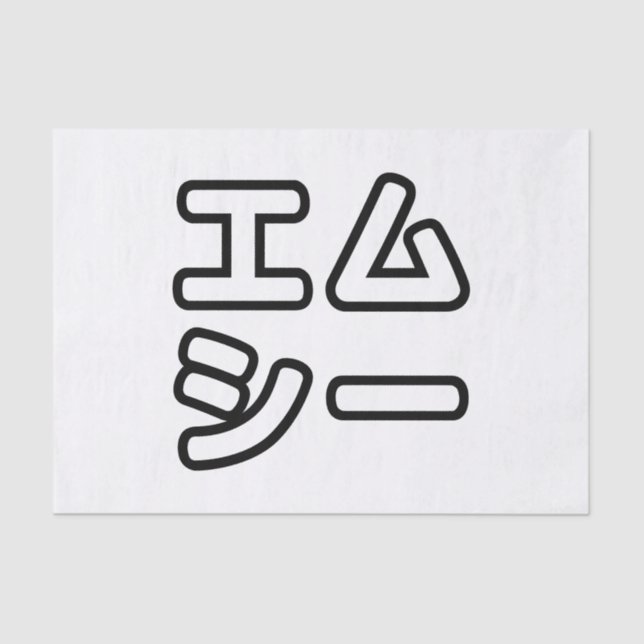 Japanese MC 日本のヒップホップエムシー Tissue Paper (Front)