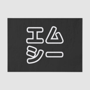 Japanese MC 日本のヒップホップエムシー Tissue Paper