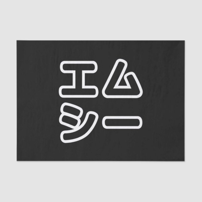 Japanese MC 日本のヒップホップエムシー Tissue Paper (Front)