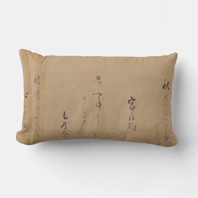 Japanese Mediaeval Poem Calligraphy Bamboo on Silk Lumbar Cushion (Front)