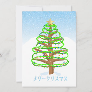 Japanese Merry Christmas Card