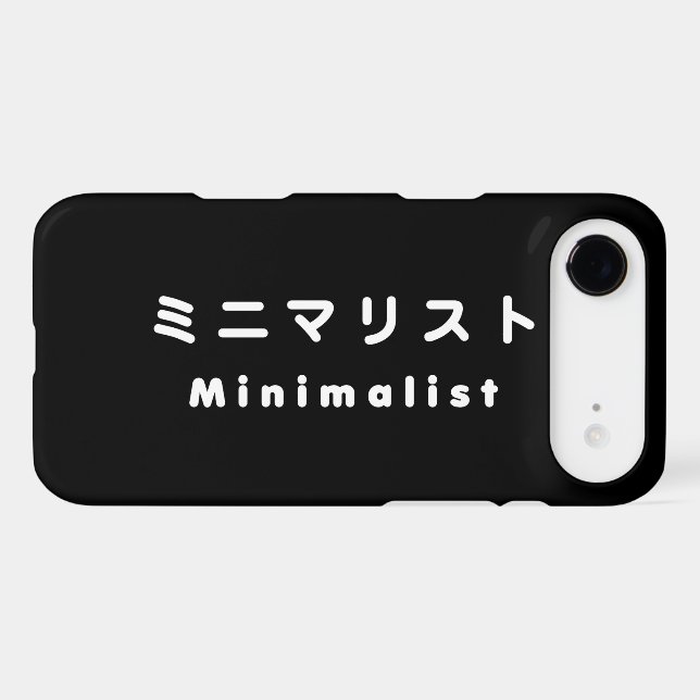 Japanese Minimalist ミニマリスト (Back (Horizontal))