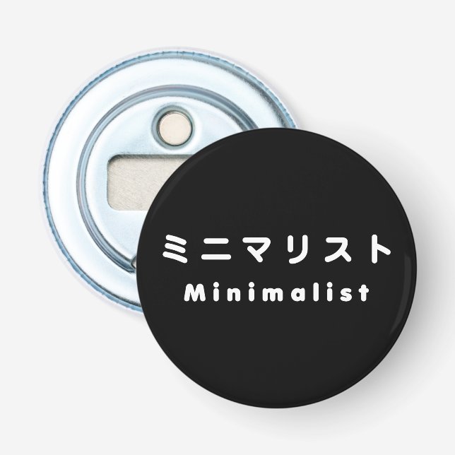 Japanese Minimalist ミニマリスト Bottle Opener (Front)