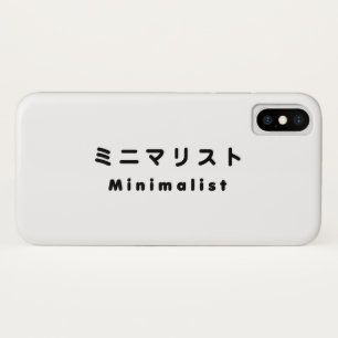 Japanese Minimalist ミニマリスト iPhone X Case