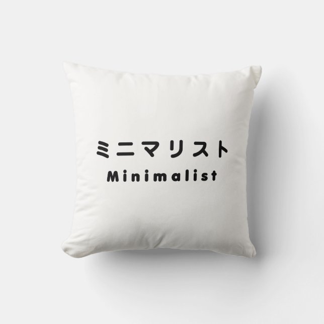 Japanese Minimalist ミニマリスト Cushion (Front)