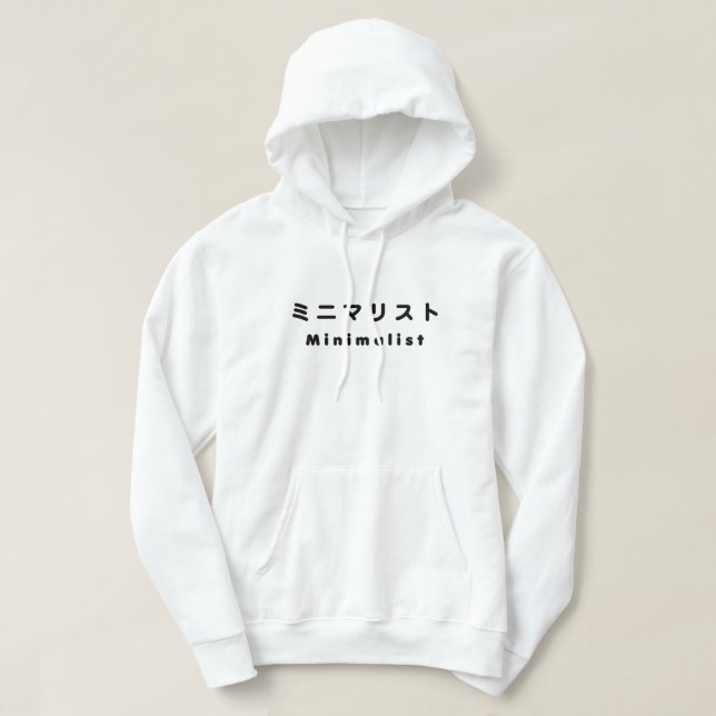 Japanese Minimalist ミニマリスト Hoodie (Design Front)