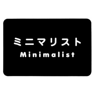 Japanese Minimalist ミニマリスト Magnet
