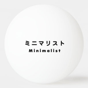 Japanese Minimalist ミニマリスト Ping Pong Ball