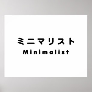 Japanese Minimalist ミニマリスト Poster