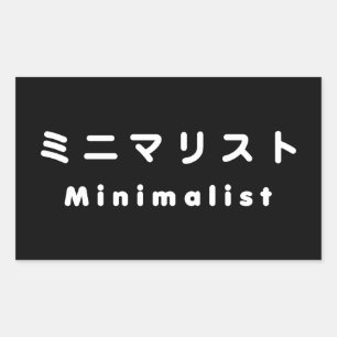 Japanese Minimalist ミニマリスト Rectangular Sticker