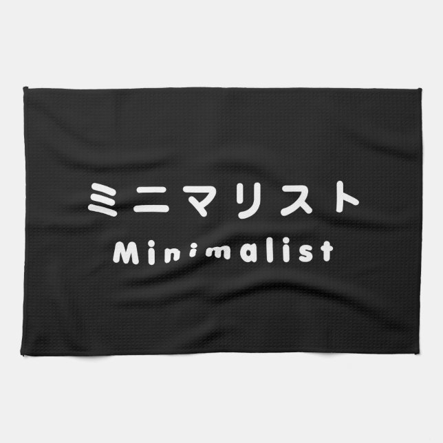 Japanese Minimalist ミニマリスト Tea Towel (Horizontal)