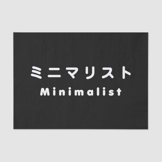 Japanese Minimalist ミニマリスト Tissue Paper (Front)