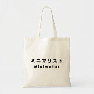 Japanese Minimalist ミニマリスト Tote Bag