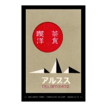 Japanese Minimalist Poster
