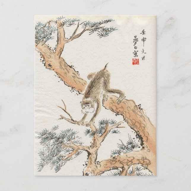 Japanese Monkey Postcard (Front)