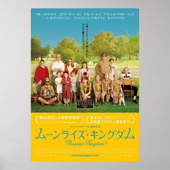 Japanese Moonrise Kingdom Poster (Front)