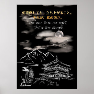 Japanese Motivational Quote Modern Typography Poster