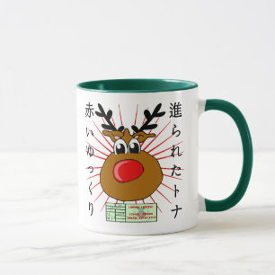 Japanese Mug