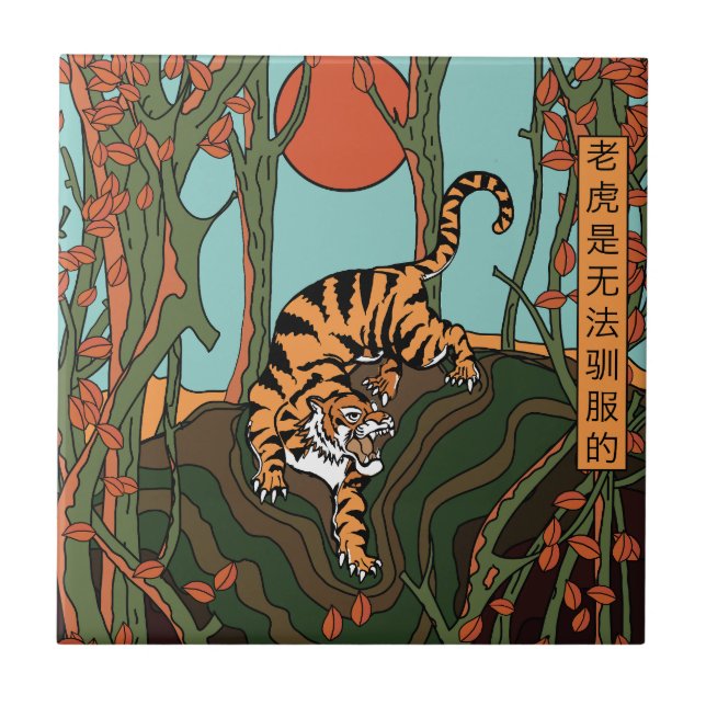 Japanese Neon Ceramic Tile (Front)