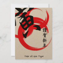 Japanese New Year card