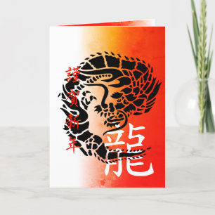 Japanese New Year Card