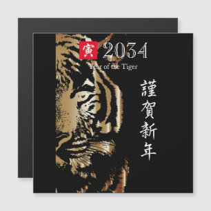 Japanese New Year Card