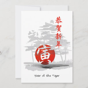 Japanese New Year Holiday Card