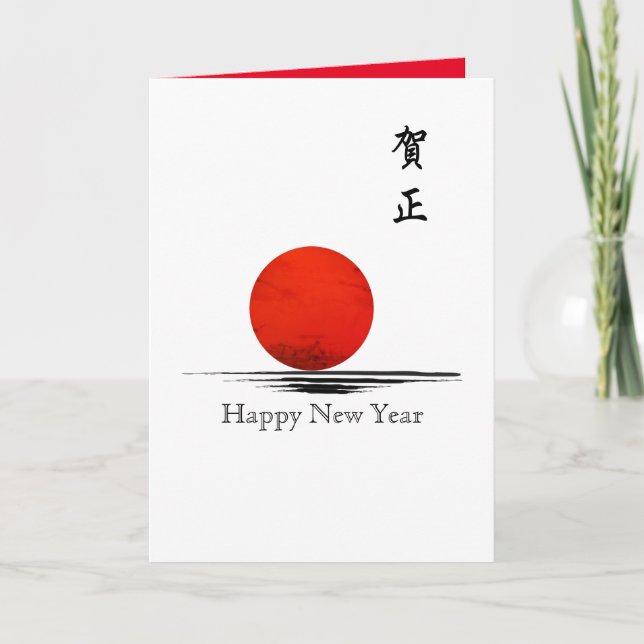 Japanese New Year Holiday Card (Front)