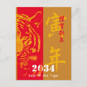 Japanese New Year Holiday Card