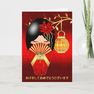 Japanese New Year Kokeshi Greeting Card